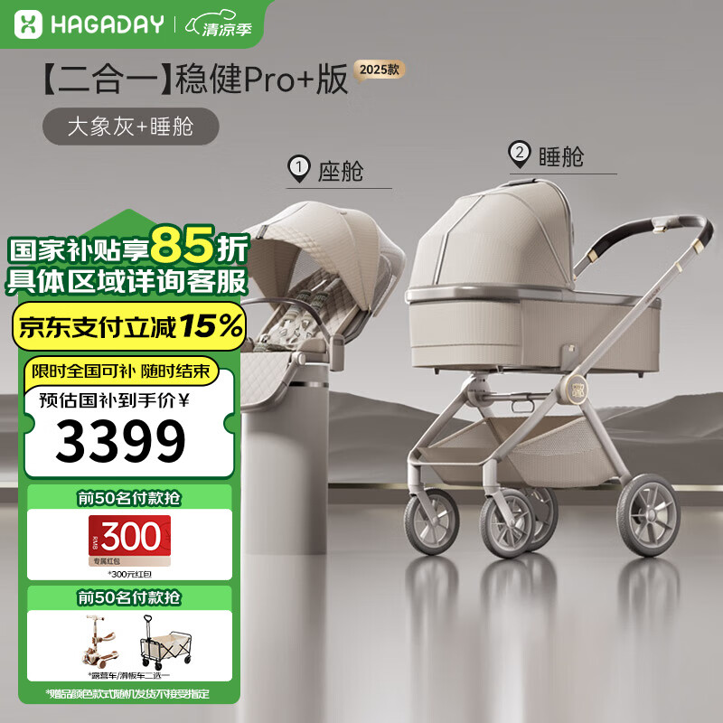 哪款婴儿车避震最好_2025年人气爆棚婴儿车选购指南_高景观婴儿车品牌推荐