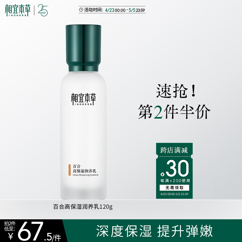 保湿水乳排行前十名推荐2025年热销口碑佳_保湿护肤品推荐_丁家宜男士润肤乳控油补水保湿乳液