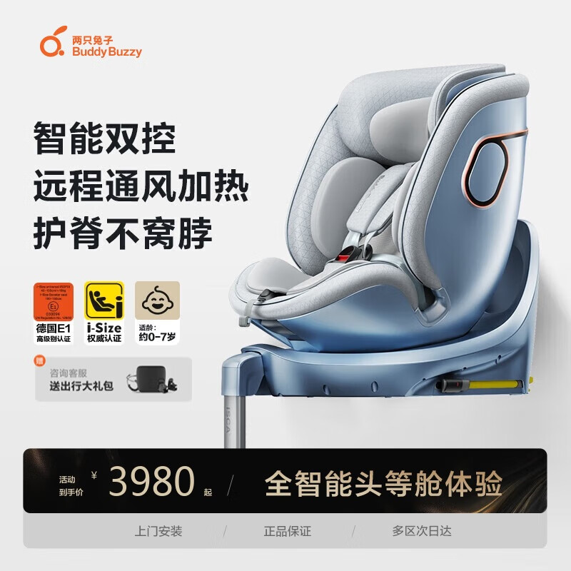 央视推荐安全座椅品牌_惠尔顿智转PRO儿童安全座椅评测_儿童安全座椅品牌排行榜前十名