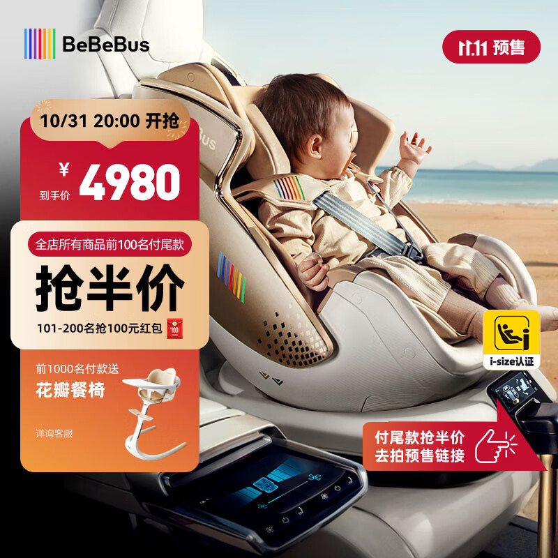 儿童安全座椅推荐_央视推荐安全座椅品牌_2024最建议购买的安全座椅