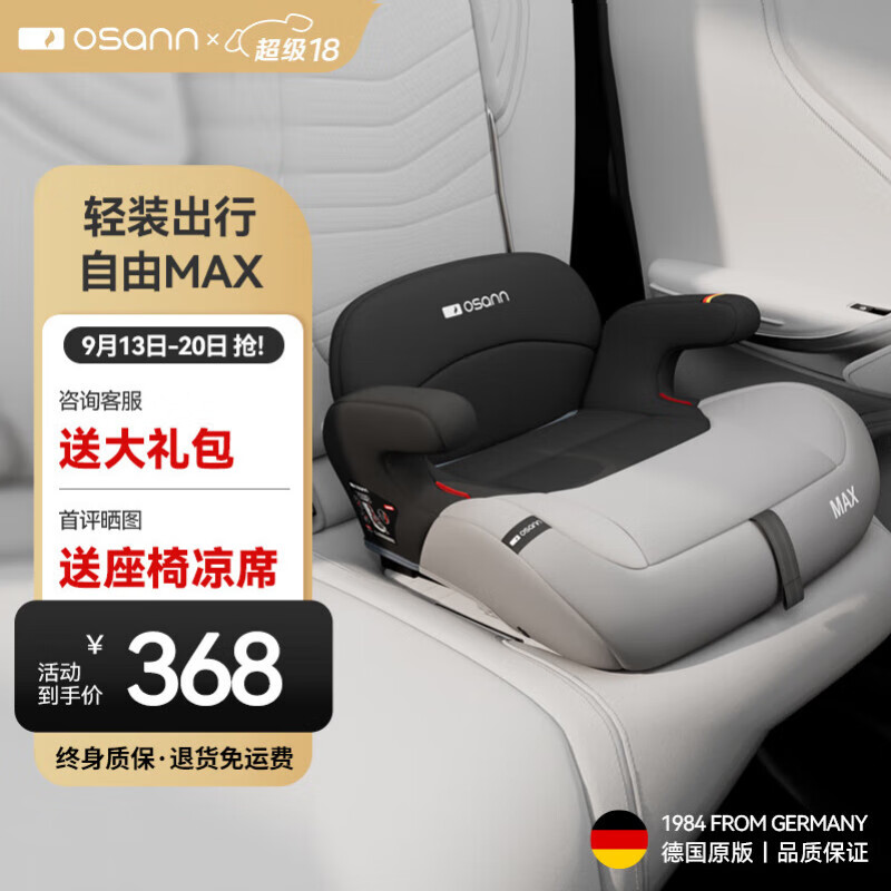 央视推荐安全座椅品牌_安全座椅品牌排行榜十强_惠尔顿儿童安全座椅推荐