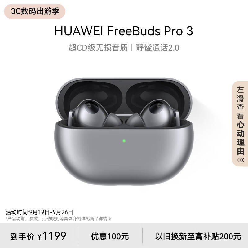 蓝牙耳机什么牌子的好多少钱oppo_高性价比蓝牙耳机推荐 OPPO Enco Free3 AirPods 第三代 华为 FreeBuds Pro 3