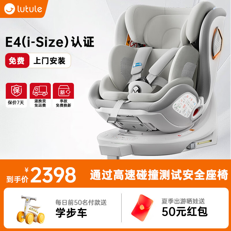 儿童安全座椅品牌排行榜前十名_央视推荐安全座椅品牌_惠尔顿智转PRO儿童安全座椅评测