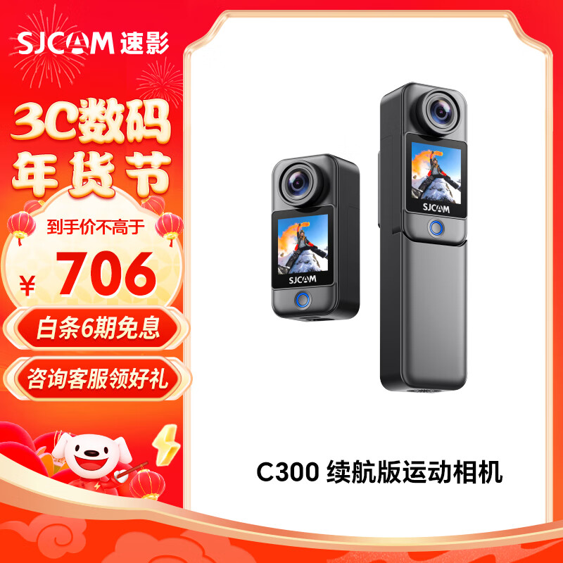 运动相机品牌排名