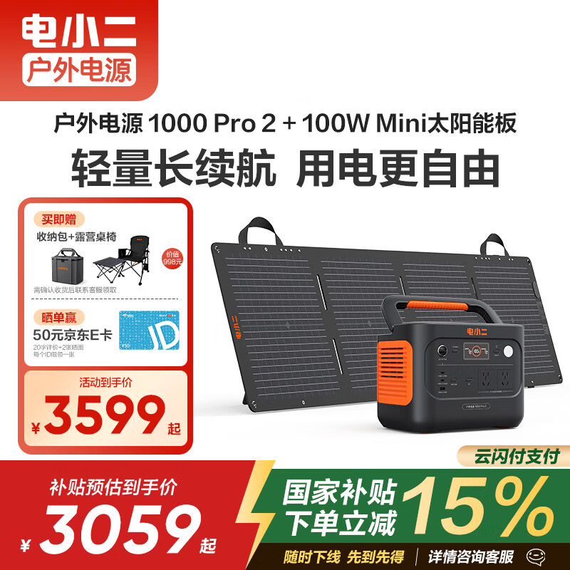 应急电源品牌排行榜_汽车应急启动电源推荐_应急照明品牌