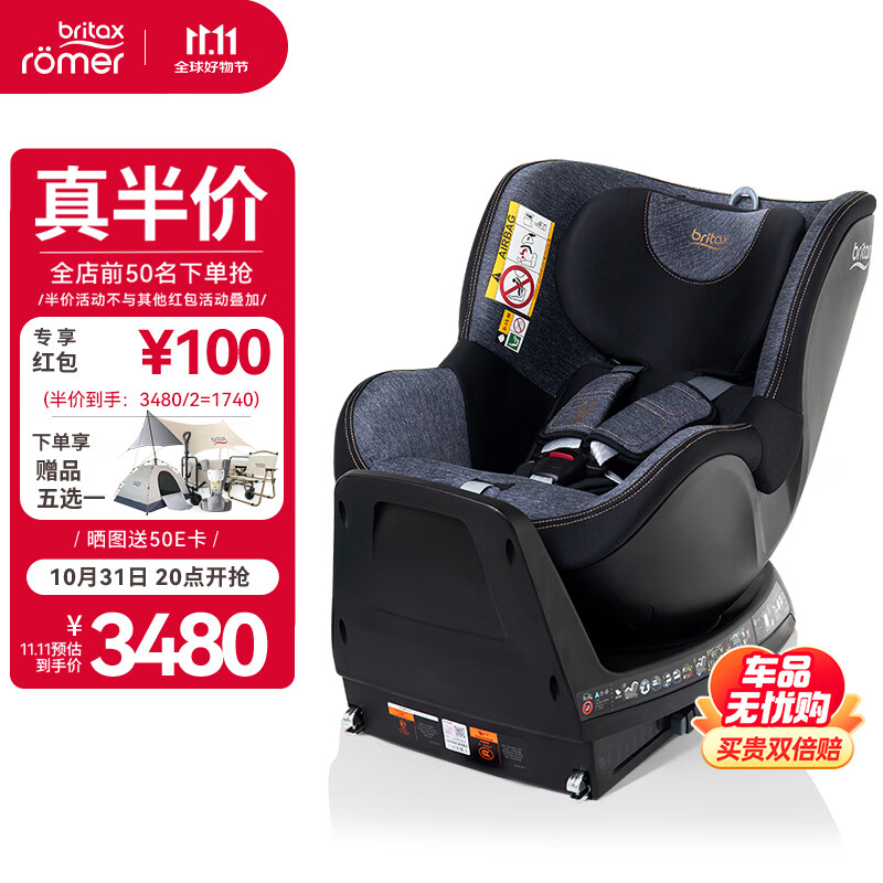 儿童安全座椅推荐_央视推荐安全座椅品牌_2024最建议购买的安全座椅