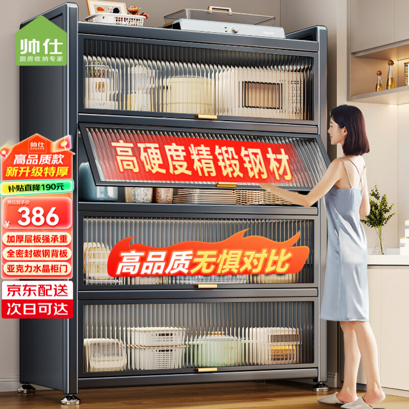 第 17 个：厨房置物架哪款好用？这几款多功能收纳柜，实惠又耐用