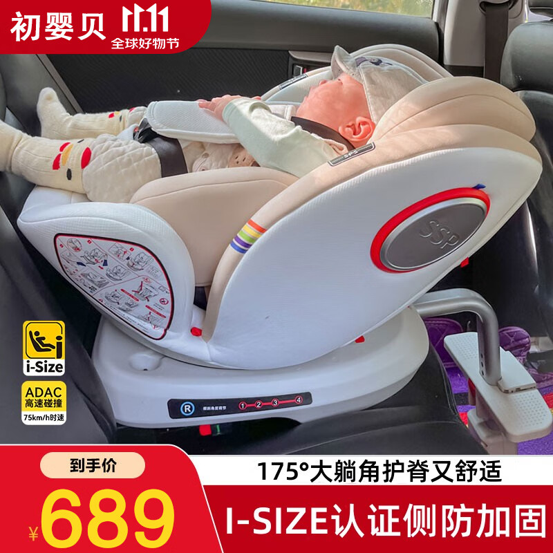 儿童安全座椅推荐_2024最建议购买的安全座椅_央视推荐安全座椅品牌