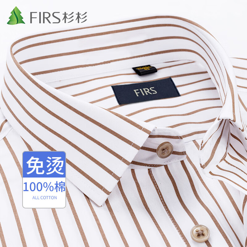 顶级男士衬衫品牌_世界十大名牌服装商标_男士衬衫品牌推荐