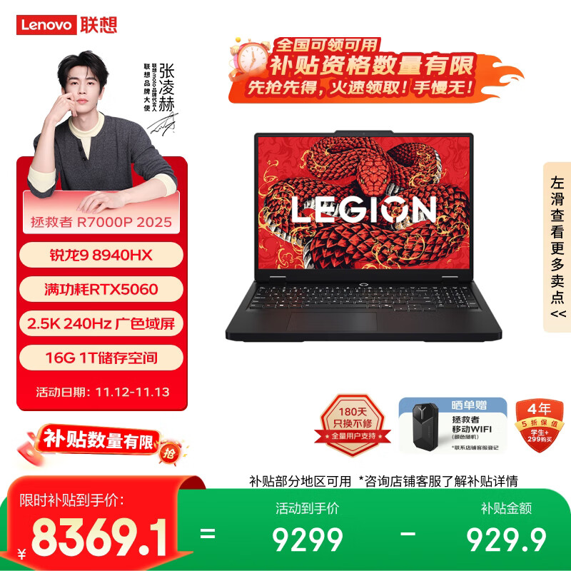 联想笔记本电脑哪个型号质量最好性价比最高_联想笔记本最好的型号_联想小新Pro14 2024高性能轻薄本评测