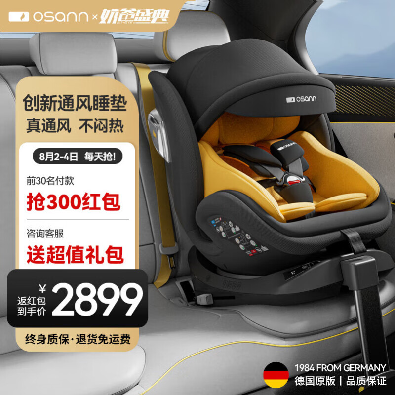 儿童安全座椅品牌排行榜前十名_央视推荐安全座椅品牌_惠尔顿智转PRO儿童安全座椅评测