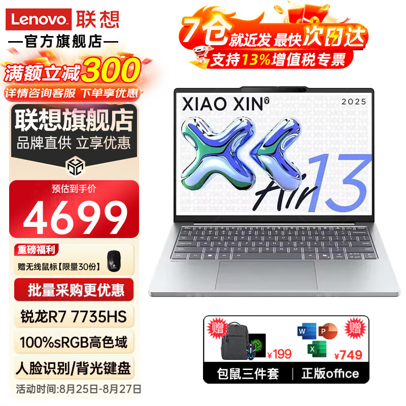 八款轻薄笔记本推荐,高性价比型号选购指南