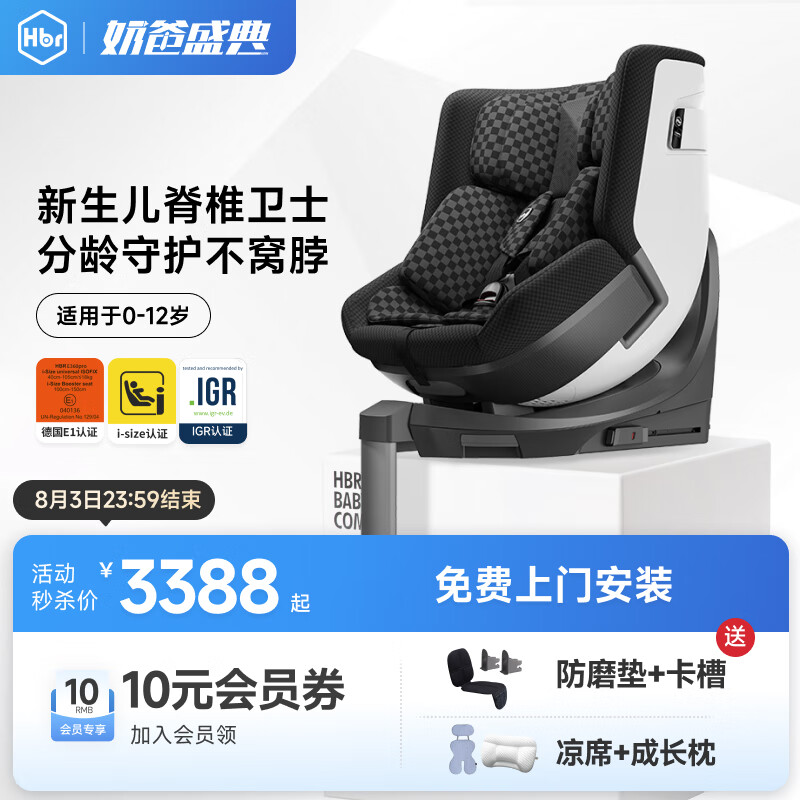 儿童安全座椅品牌排行榜前十名_央视推荐安全座椅品牌_惠尔顿智转PRO儿童安全座椅评测