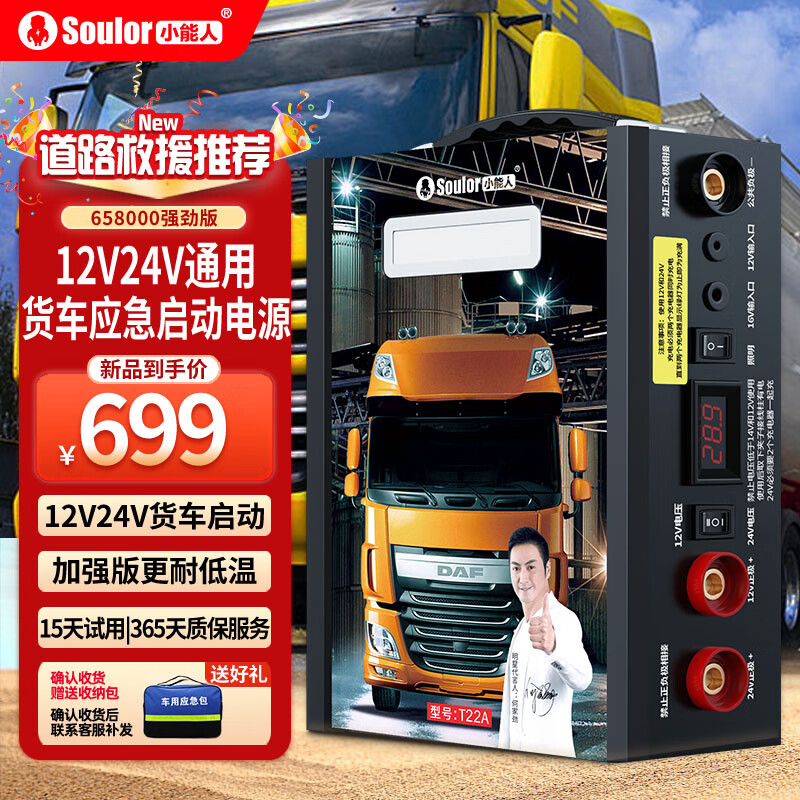 应急电源品牌排行榜_应急照明品牌_汽车应急启动电源推荐