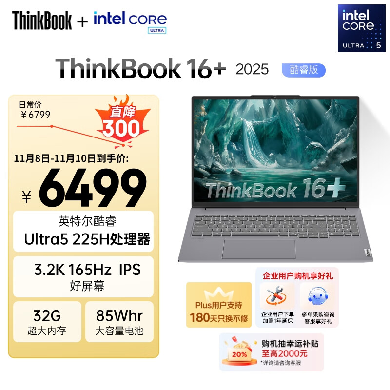 联想笔记本最好的型号_联想办公笔记本推荐_ThinkPad E16超能版性能耐用性分析