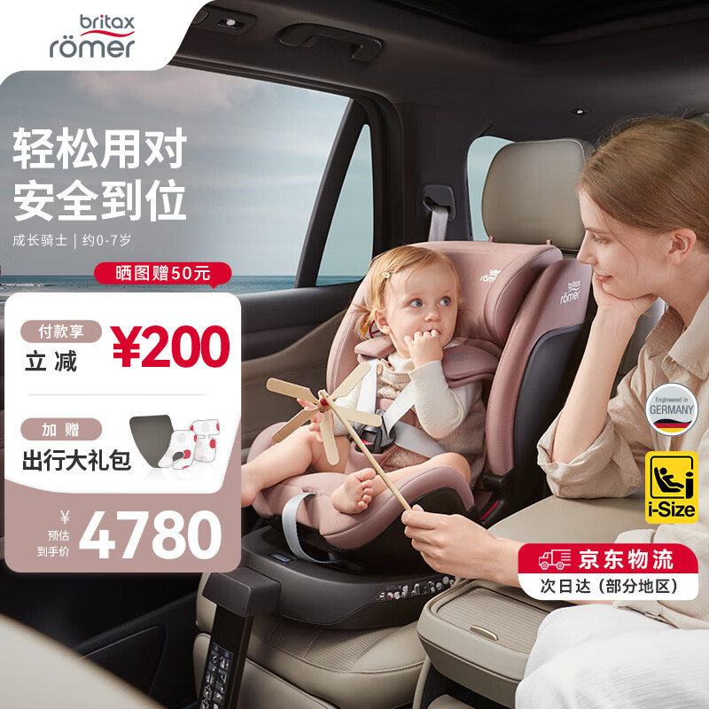 央视推荐安全座椅品牌_儿童安全座椅品牌排行榜前十名_惠尔顿智转PRO儿童安全座椅评测