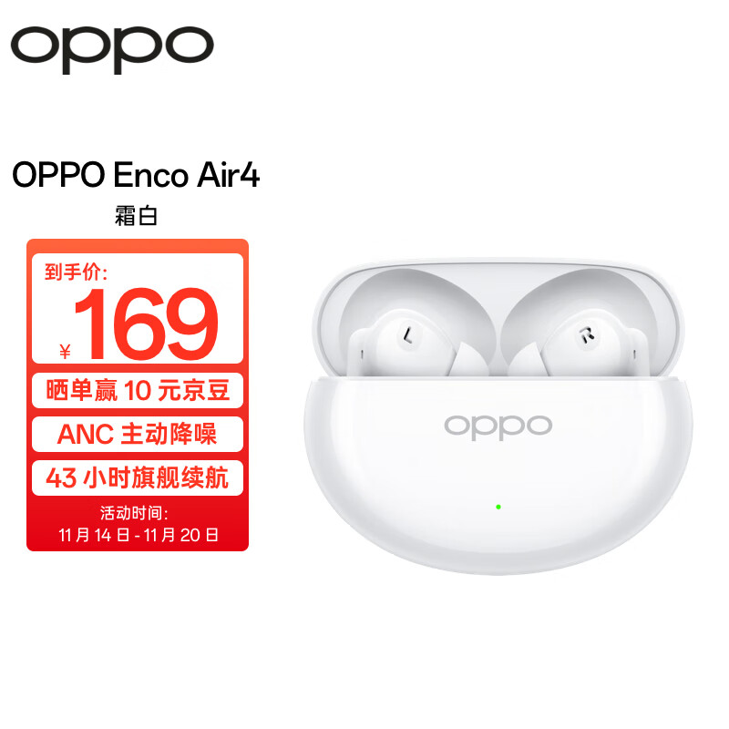 OPPO Enco Air4 真无线蓝牙耳机 主动降噪 169元高性价比运动耳机_蓝牙耳机什么牌子的好多少钱oppo