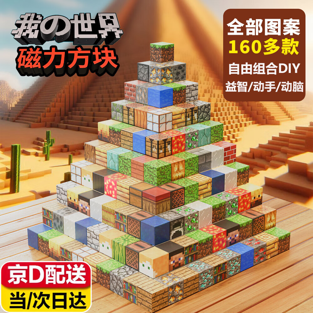 多功能游戏桌推荐_幼儿园特色玩具_儿童磁力积木选购指南