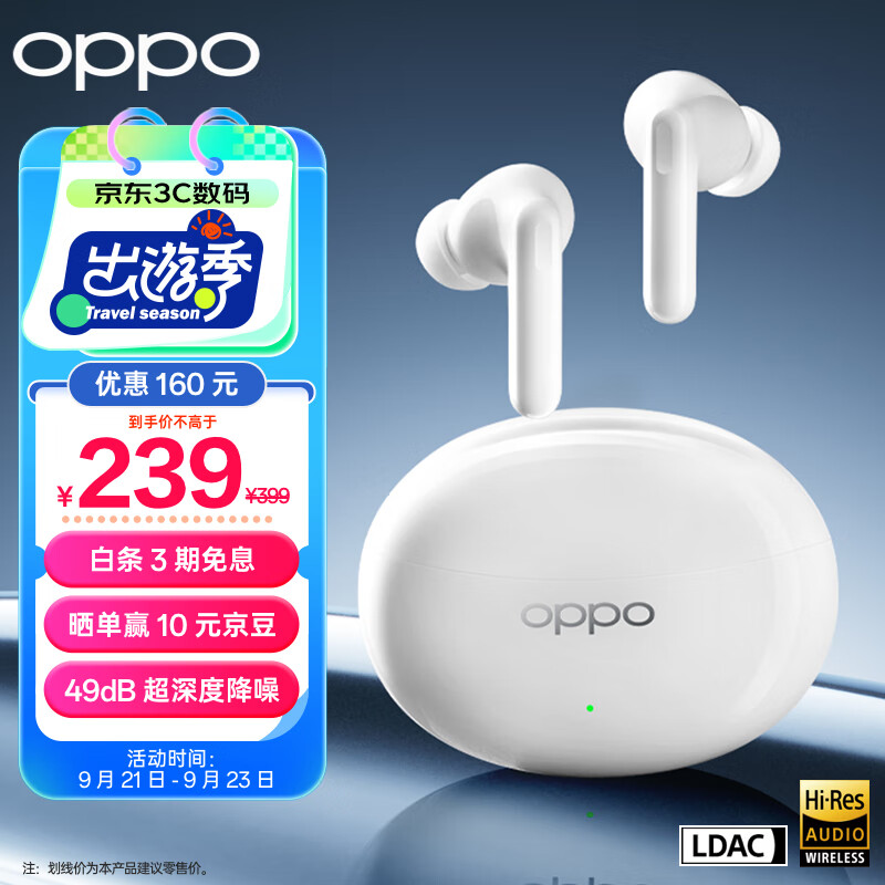 蓝牙耳机什么牌子的好多少钱oppo_高性价比蓝牙耳机推荐 OPPO Enco Free3 AirPods 第三代 华为 FreeBuds Pro 3