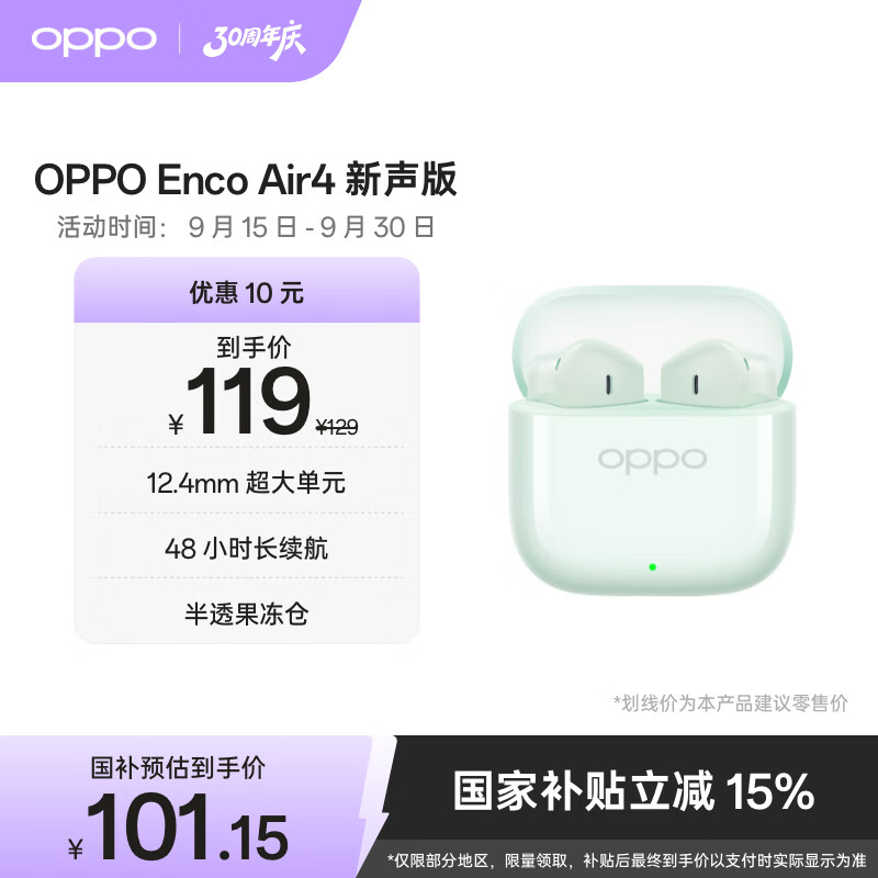 蓝牙耳机什么牌子的好多少钱oppo_OPPO蓝牙耳机哪款好 推荐_2025年OPPO蓝牙耳机选购攻略 排行榜前十名