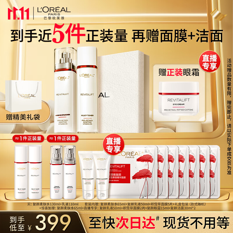 补水套装性价比高的有哪些_百雀羚护肤套装推荐_保湿护肤品推荐