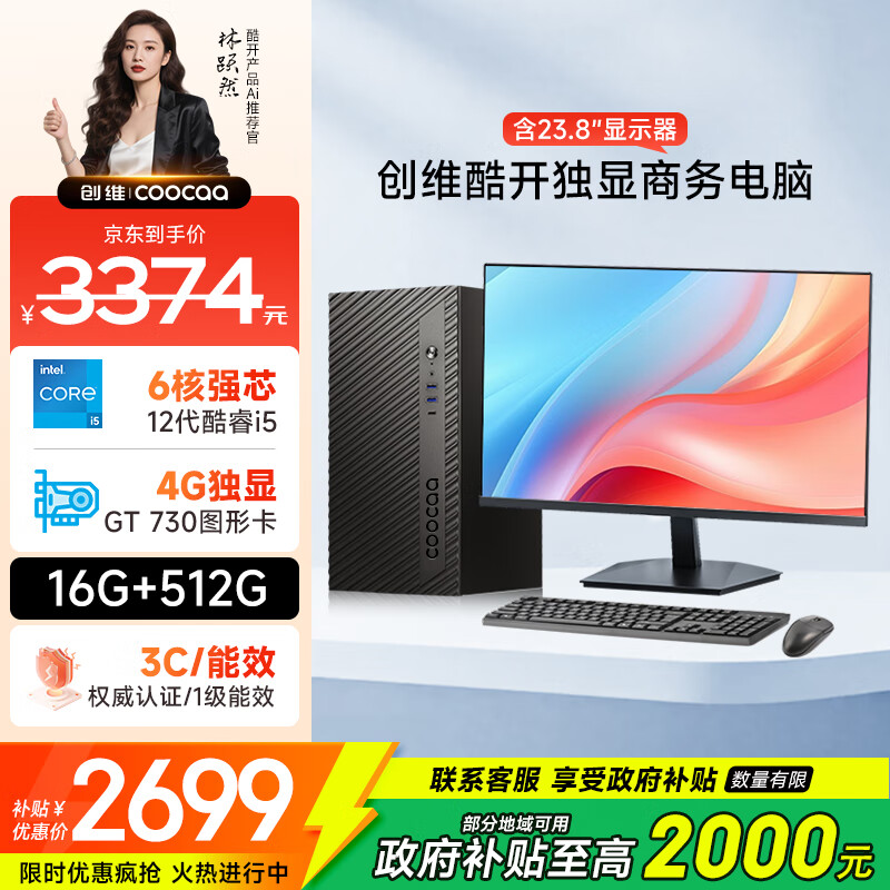 口碑最好的十大台式电脑品牌_十大口碑好的台式电脑品牌推荐_电脑最好的品牌