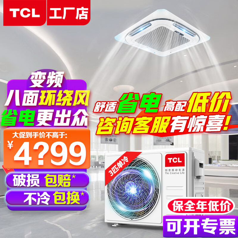 中央空调品牌排行榜_中央空调选购指南_国产家用中央空调排名