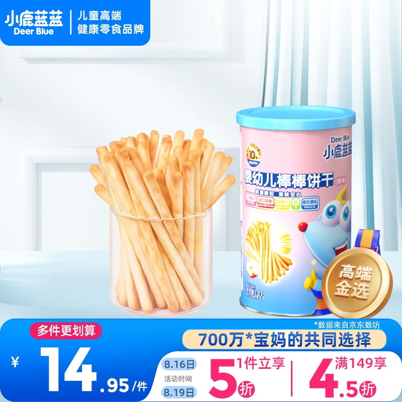 幼儿园制作饼干_手指饼干制作方法_宝宝手指饼干品牌推荐