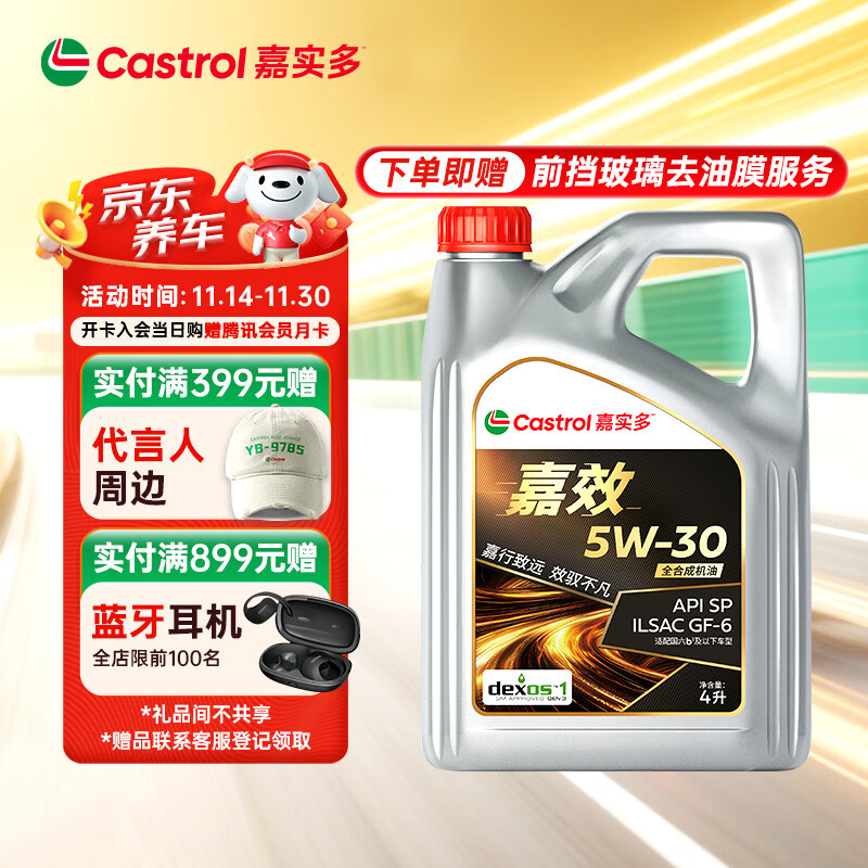 君威1.6t用什么机油好_全合成机油排名前十名品牌_全合成机油品牌对比选择