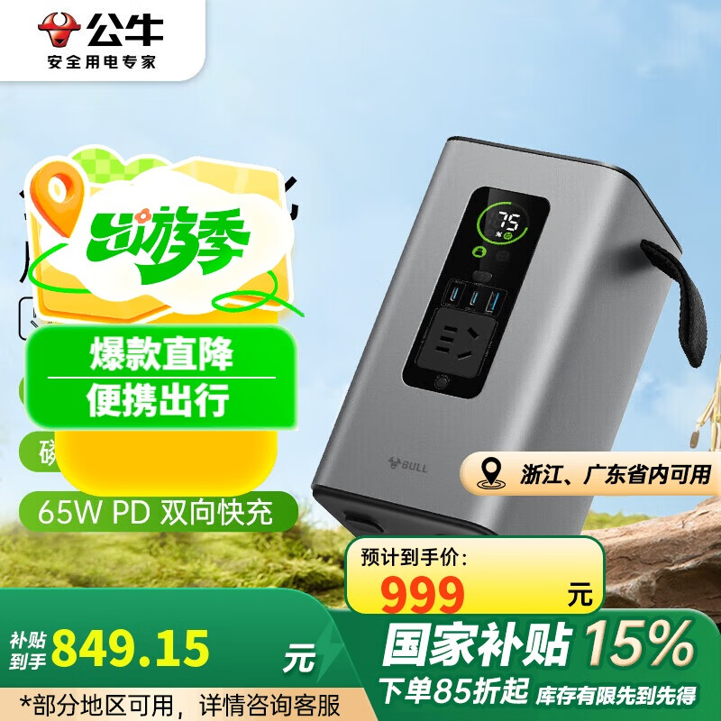 汽车应急启动电源推荐_应急电源品牌排行榜_应急照明品牌