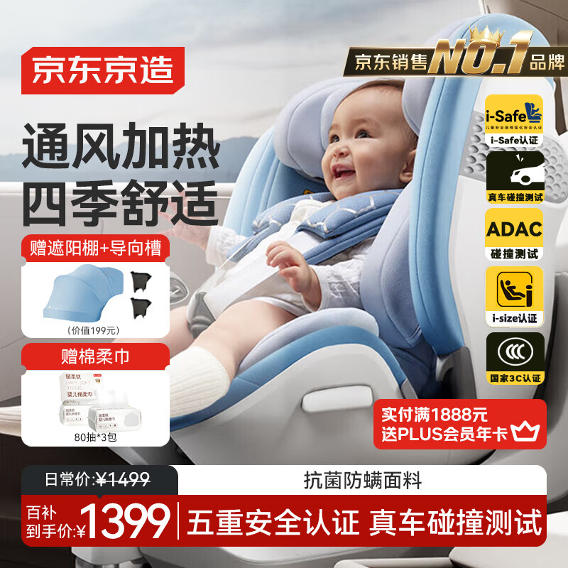 安全座椅品牌排行榜十强_惠尔顿儿童安全座椅推荐_央视推荐安全座椅品牌