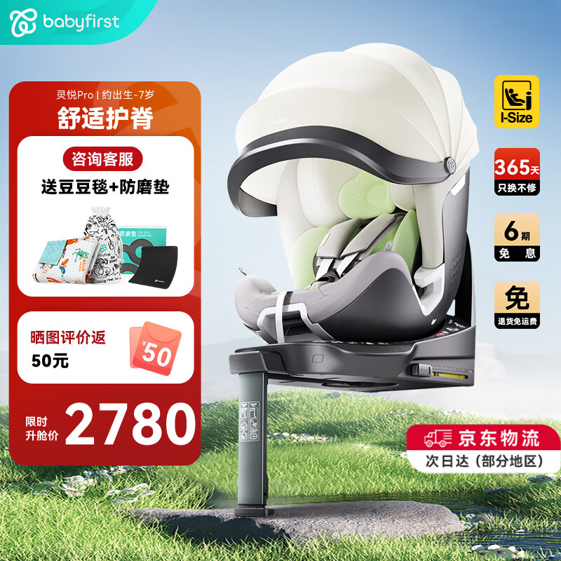 惠尔顿智转PRO儿童安全座椅评测_央视推荐安全座椅品牌_儿童安全座椅品牌排行榜前十名