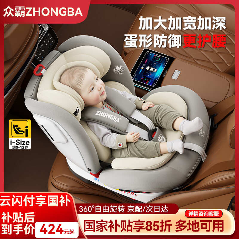 央视推荐安全座椅品牌_安全座椅品牌排行榜十强_惠尔顿儿童安全座椅推荐