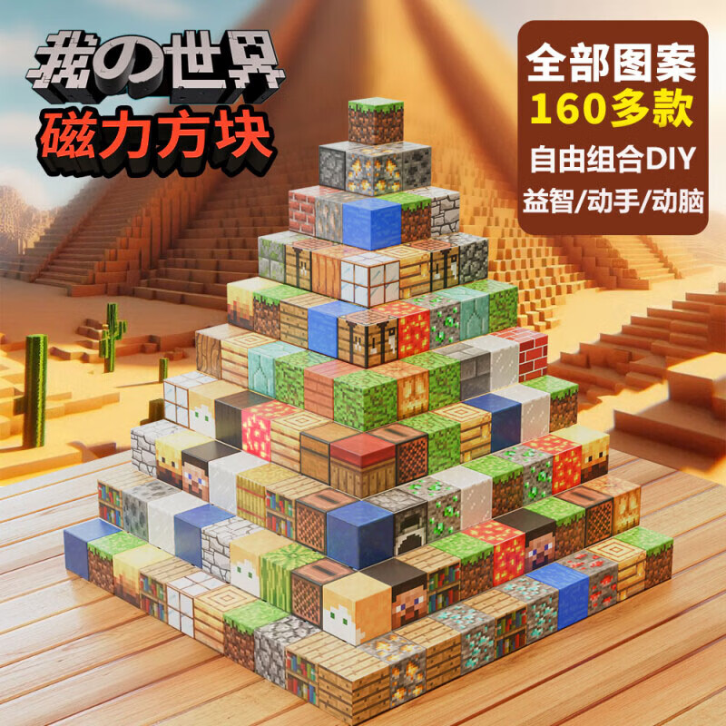 儿童磁力积木选购指南_多功能游戏桌推荐_幼儿园特色玩具