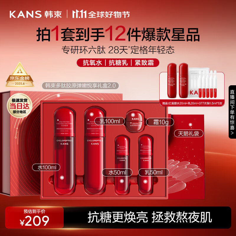 百雀羚护肤套装推荐_补水套装性价比高的有哪些_保湿护肤品推荐