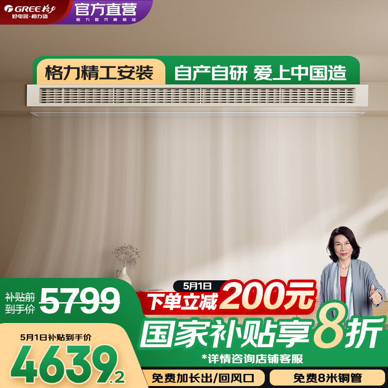 中央空调选购指南_10款闭眼入的中央空调推荐_国产家用中央空调排名