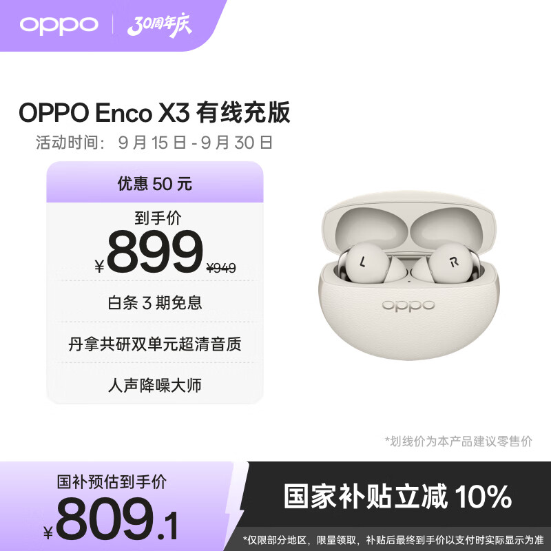 OPPO蓝牙耳机哪款好 推荐_2025年OPPO蓝牙耳机选购攻略 排行榜前十名_蓝牙耳机什么牌子的好多少钱oppo