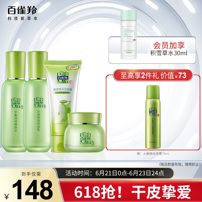 国货护肤品推荐_天然护肤品_中国品牌护肤品