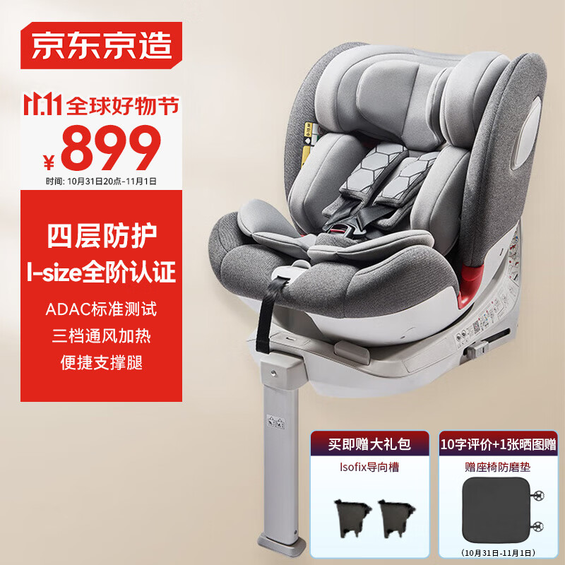 儿童安全座椅推荐_央视推荐安全座椅品牌_2024最建议购买的安全座椅