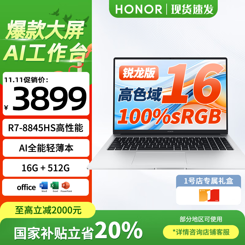 雷神aibook14Air型号_最贵的笔记本电脑是什么牌子_2025年全能笔记本电脑推荐