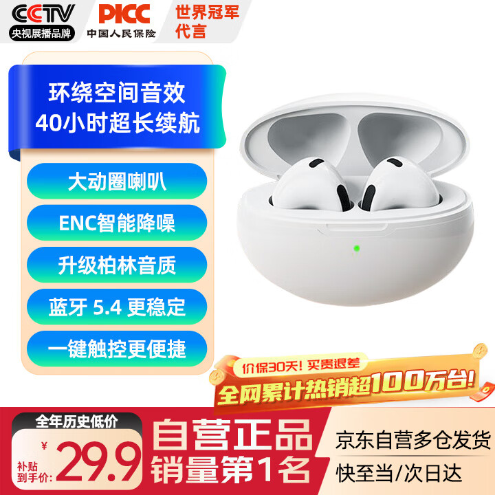 蓝牙耳机什么牌子的好多少钱oppo_OPPO蓝牙耳机哪款好 推荐_2025年OPPO蓝牙耳机选购攻略 排行榜前十名