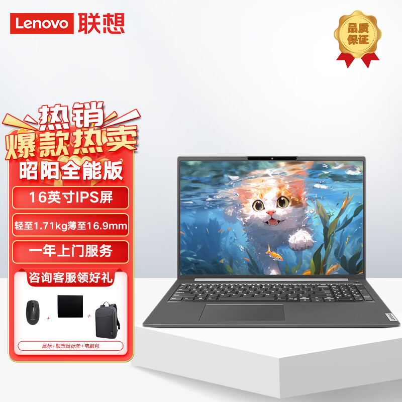 最贵的笔记本电脑是什么牌子_雷神aibook14Air型号_2025年全能笔记本电脑推荐
