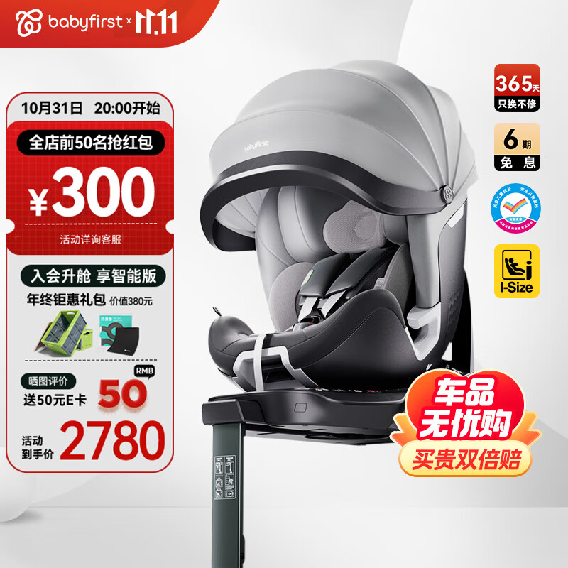 儿童安全座椅推荐_2024最建议购买的安全座椅_央视推荐安全座椅品牌