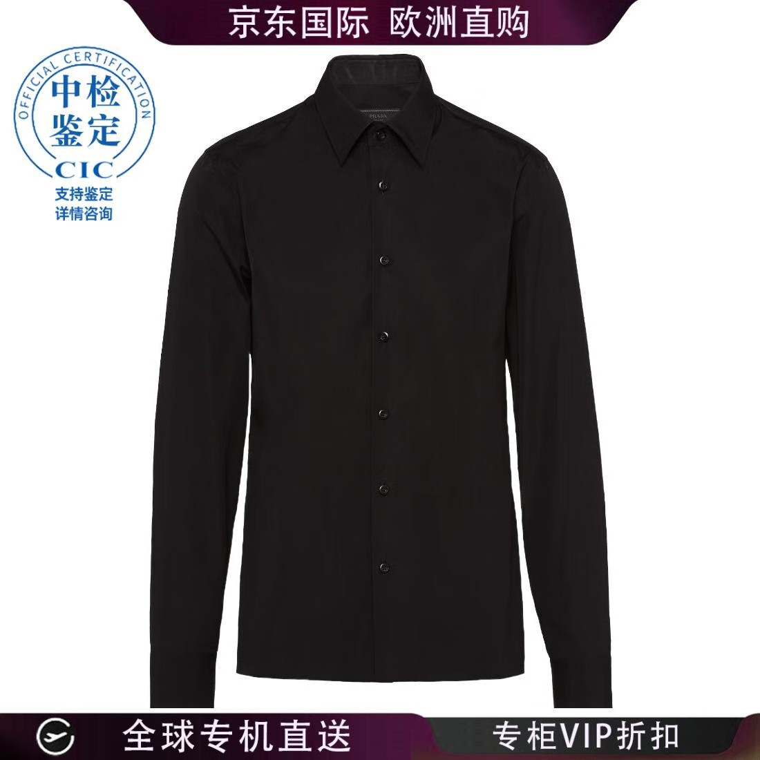 顶级男士衬衫品牌_男士衬衫品牌推荐_世界十大名牌服装商标
