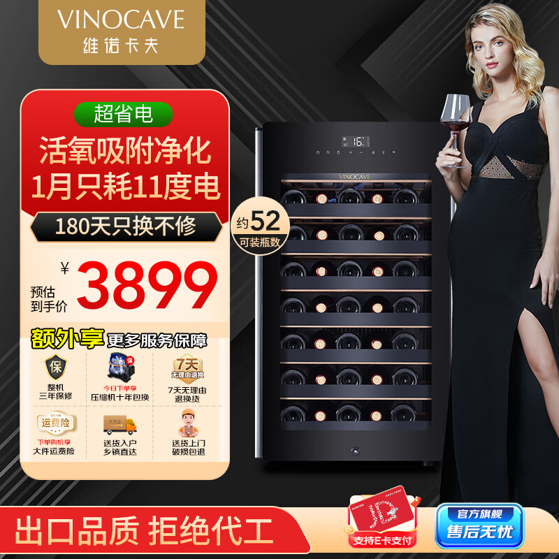 上海恒温酒柜_恒温红酒柜_智能酒柜