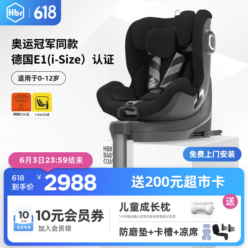 惠尔顿儿童安全座椅推荐_安全座椅品牌排行榜十强_央视推荐安全座椅品牌