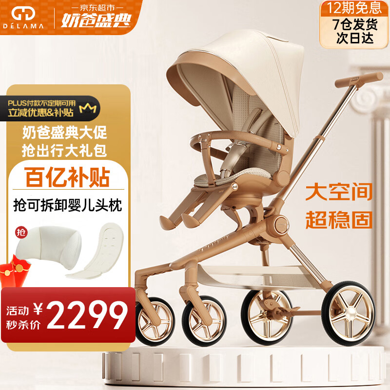 婴儿车轻便折叠推荐_哪款婴儿车避震最好_婴儿车避震等级高景观