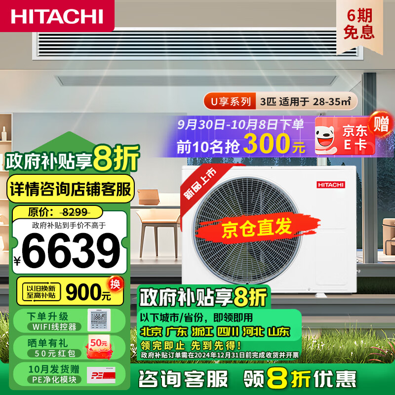 中央空调品牌十大排名