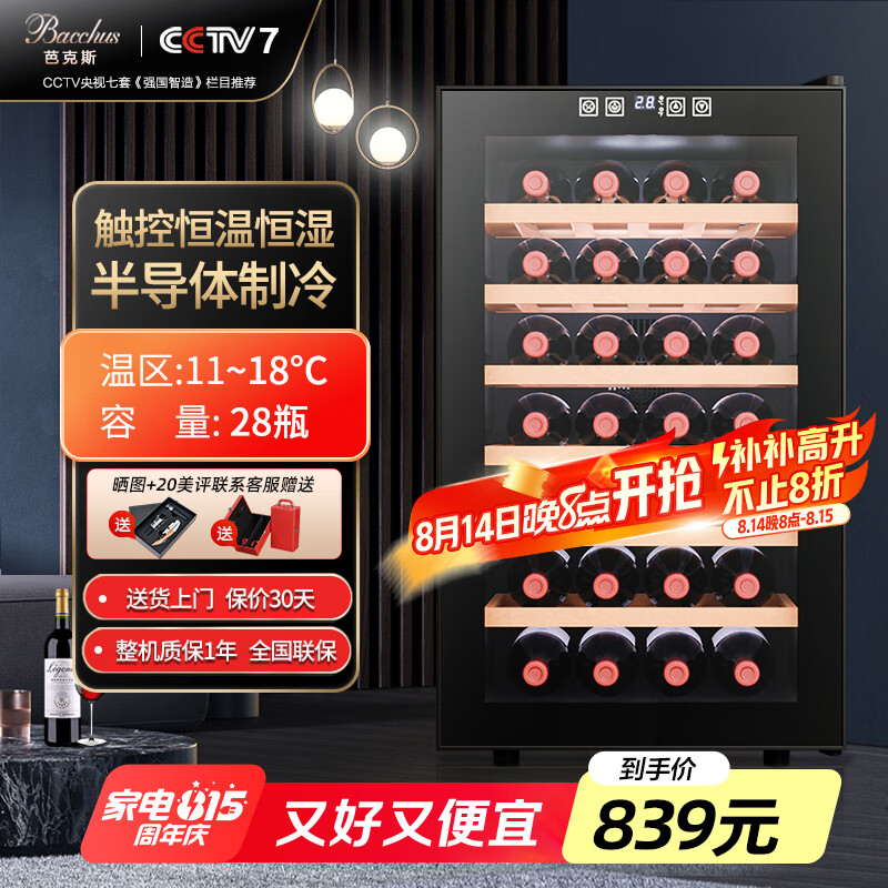上海恒温酒柜_芭克斯酒柜哪个系列最好最省电_芭克斯酒柜选购指南