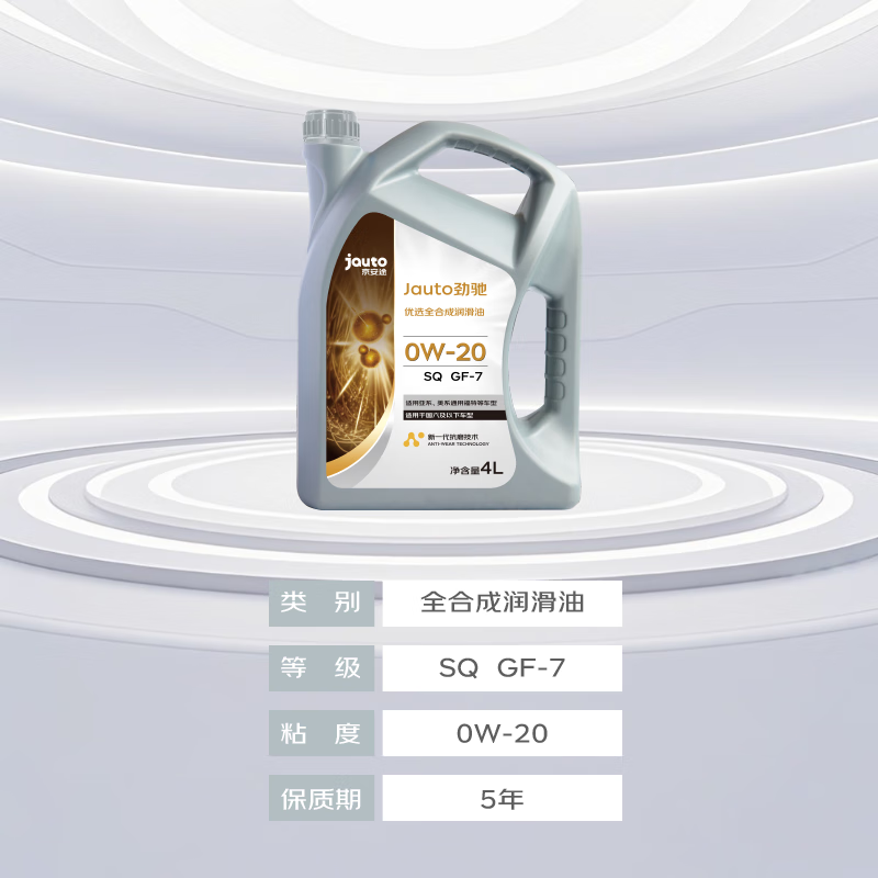 君威1.6t用什么机油好_全合成机油品牌对比选择_全合成机油排名前十名品牌